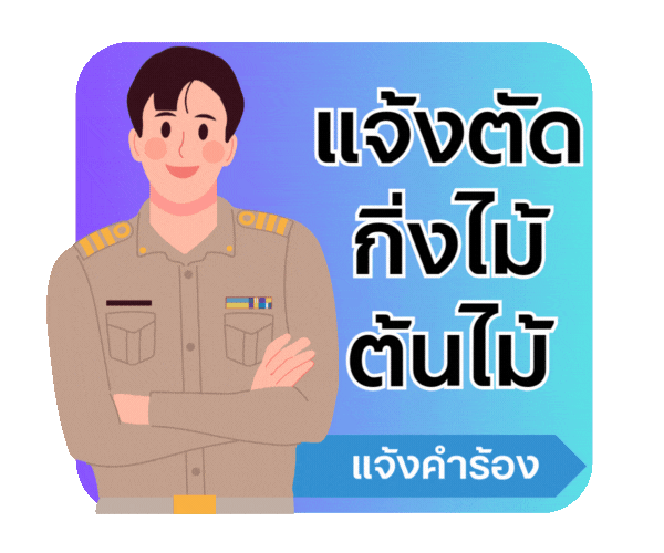 ขอให้รถกู้ชีพ
