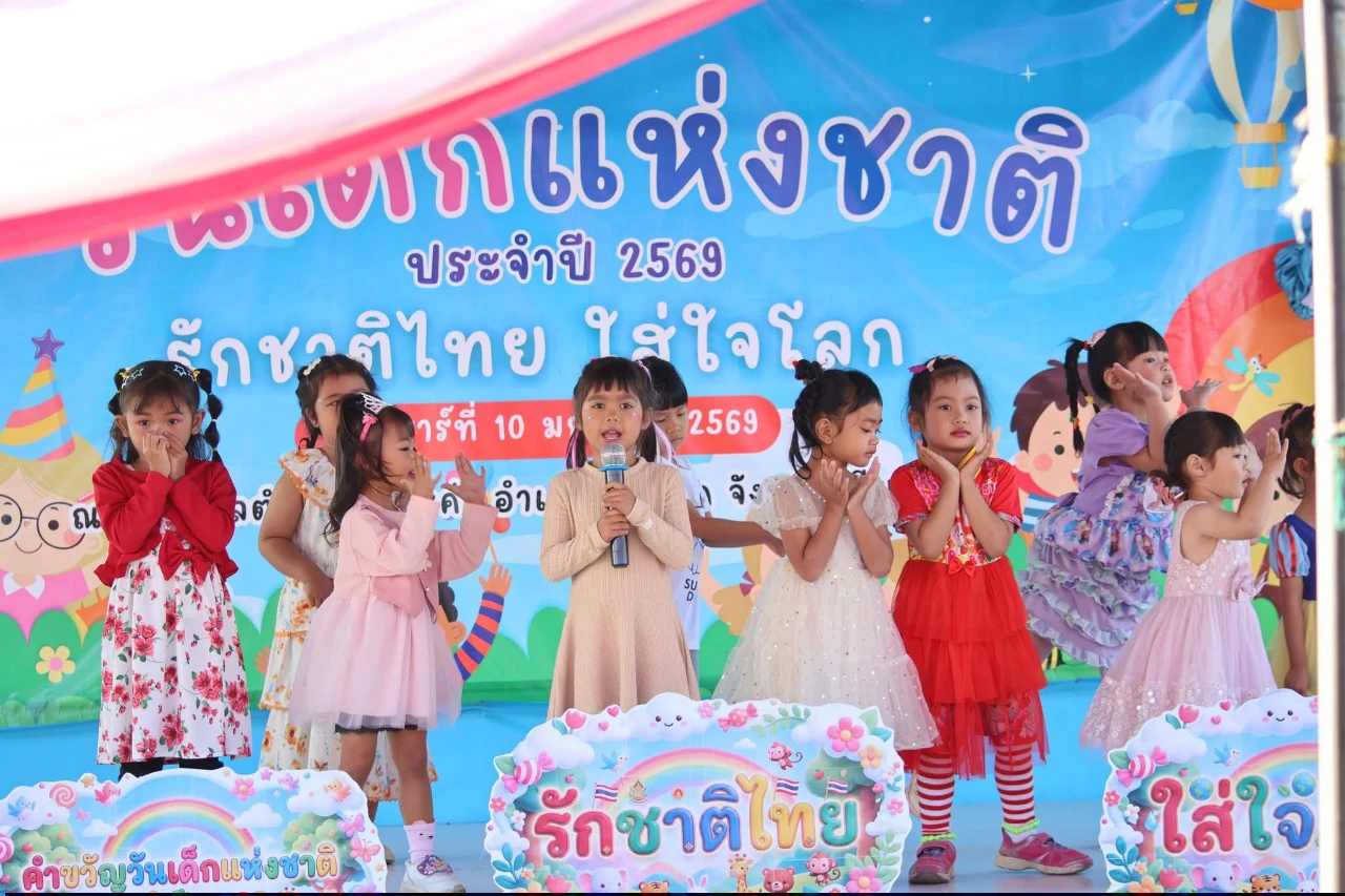 เทศบาลตำบลสันมะค่าจัดกิจกรรมวันเด็กแห่งชาติ ประจำปี 2569ณ ลานกิจกรรมเทศบาลตำบลสันมะค่า