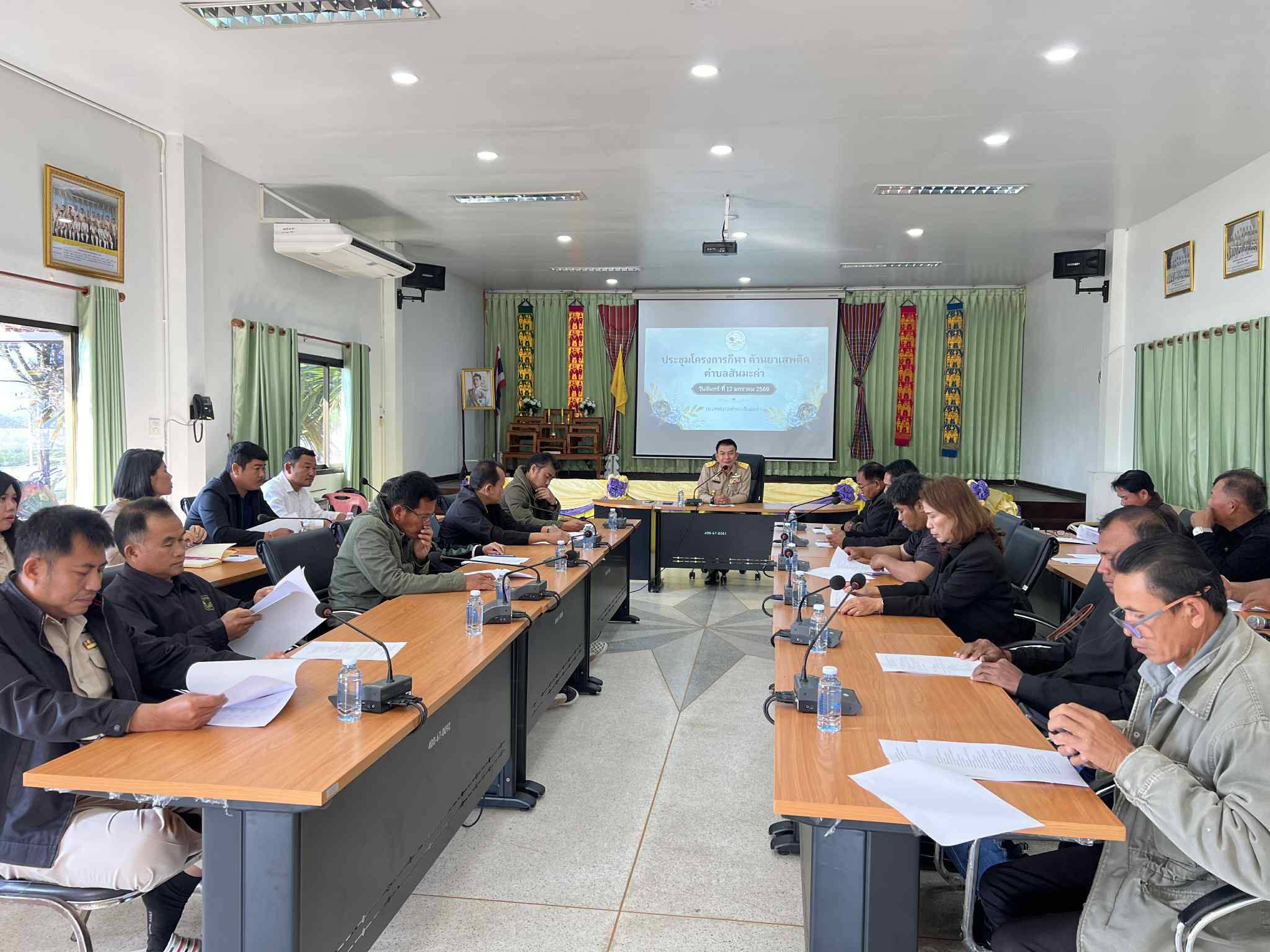 ประชุมหารือการดำเนินงาน โครงการกีฬาต้านยาเสพติด