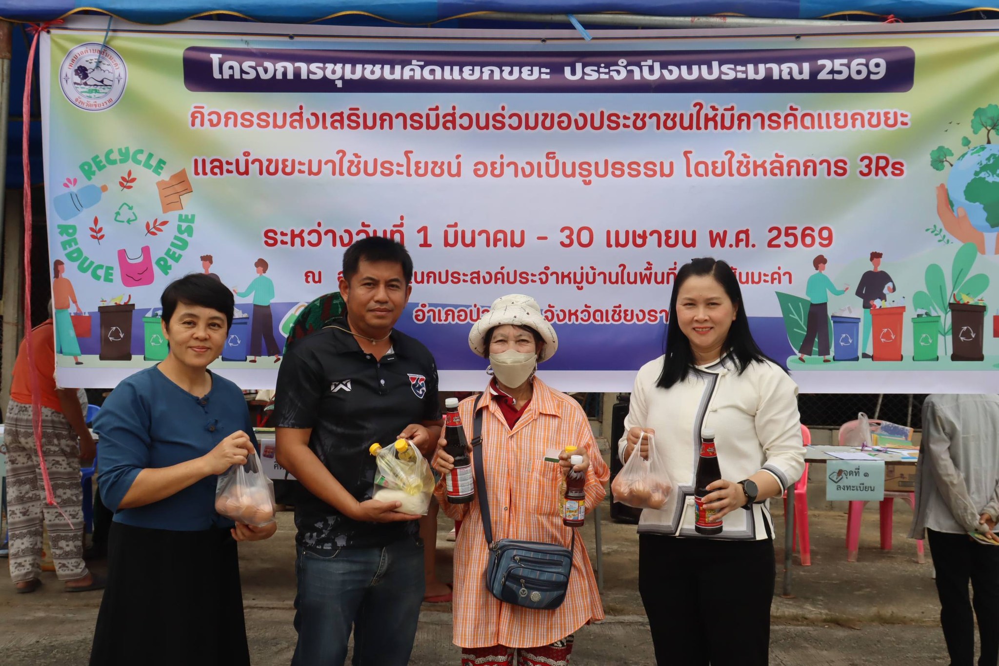 นายกเทศมนตรีตำบลสันมะค่า ร่วมกิจกรรมคัดแยกขยะในชุมชน ภายใต้ โครงการชุมชนคัดแยกขยะ ประจำปีงบประมาณ พ.ศ. 2569