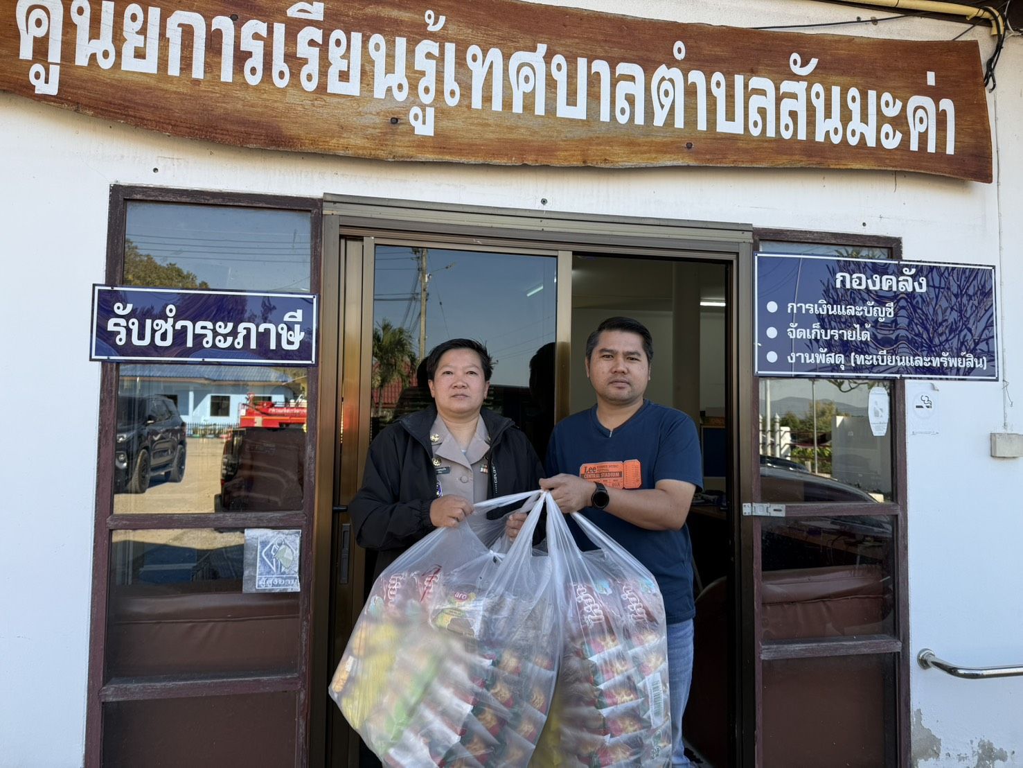 สนับสนุนของรางวัลกิจกรรมโครงการจัดงานวันเด็ก ประจำปี 2569