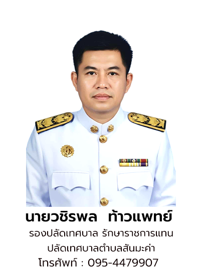 ปลัด